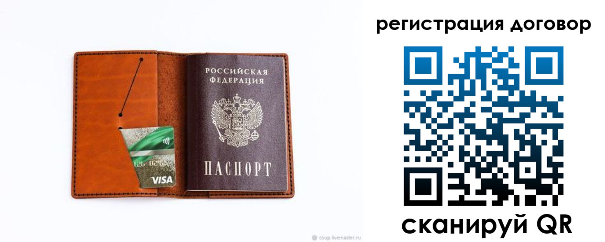 временная регистрация в Талице