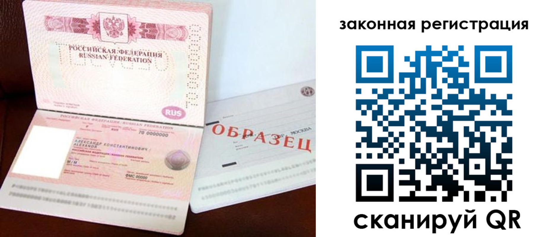 прописка ребенка в Талице