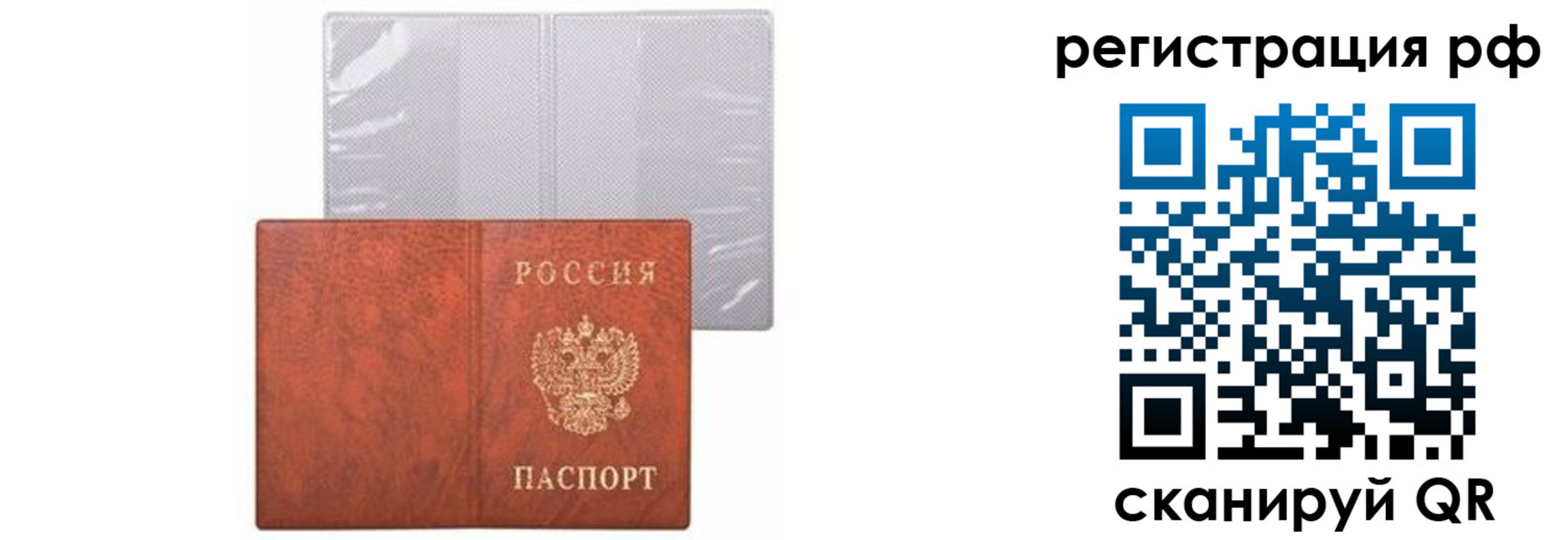 временная прописка в Талице