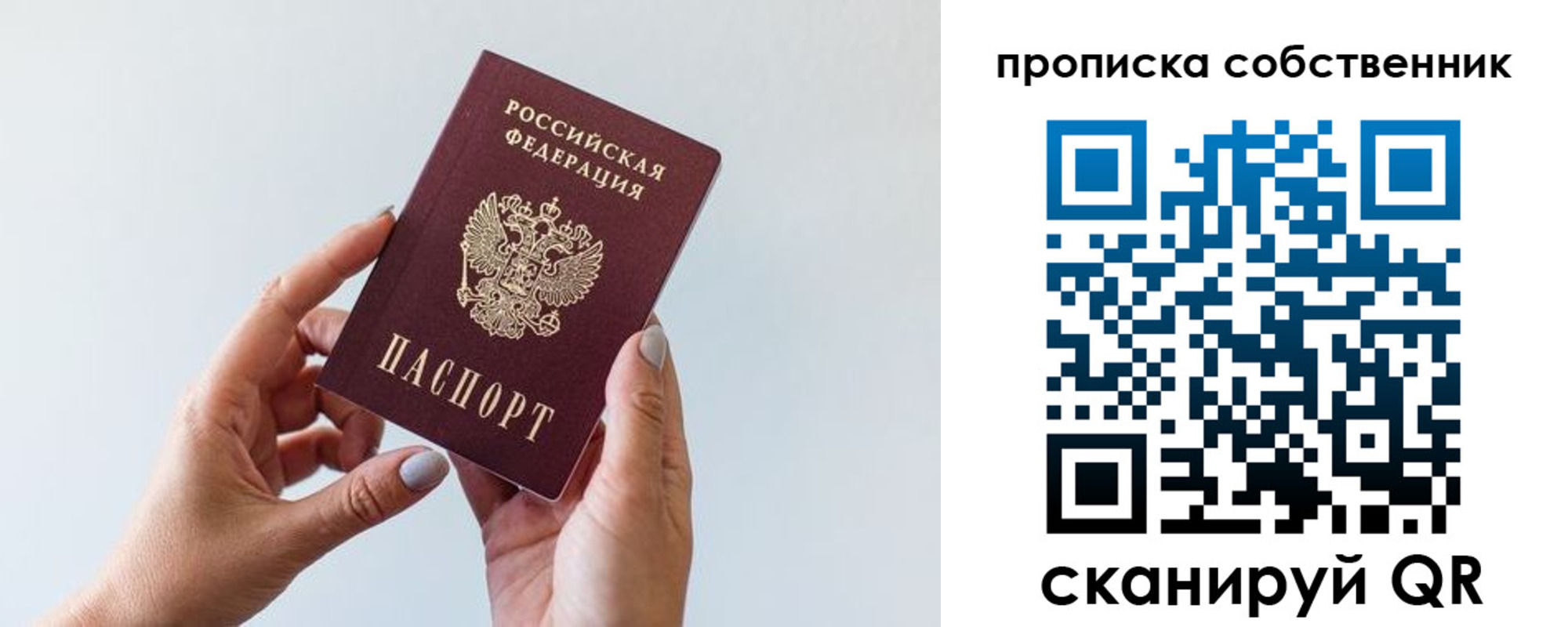 прописка штамп в Талице