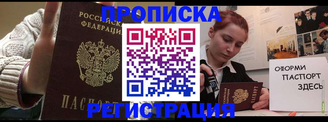 временная регистрация поиск в Талице