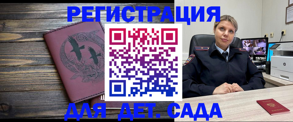 временная регистрация в Талице