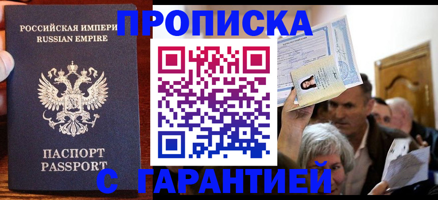 где прописаться в Талице