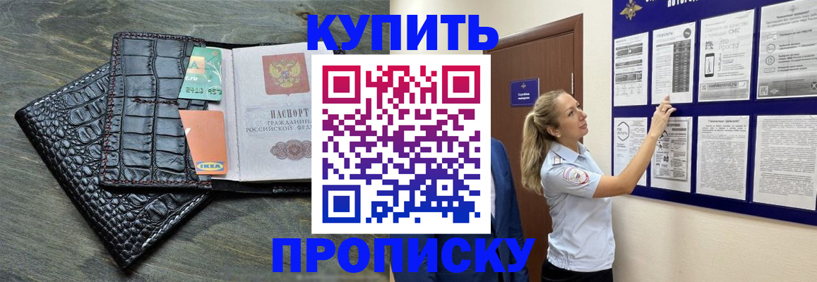 прописка штамп в Талице