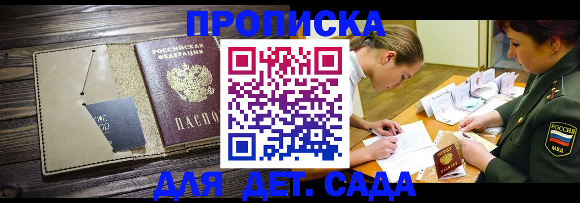 временная регистрация для всех в Талице