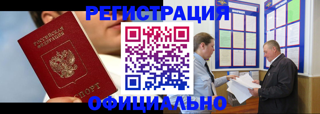 прописка в Талице